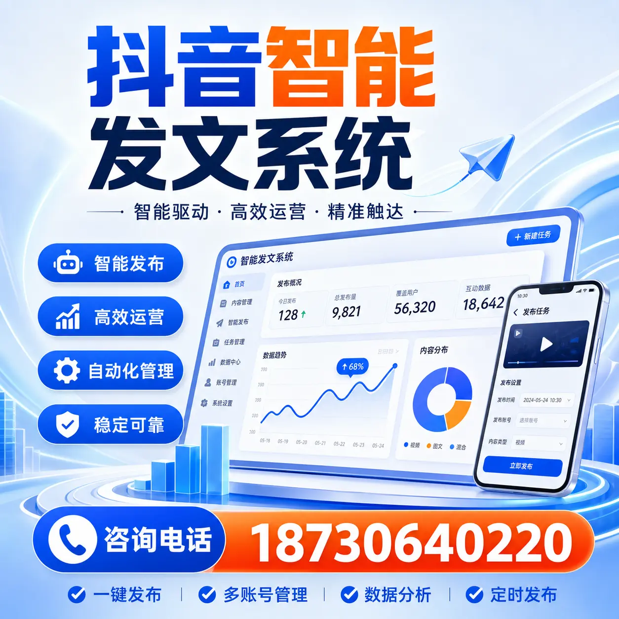 在 云浮 使用抖音智能发文系统的成功秘诀与常见误区